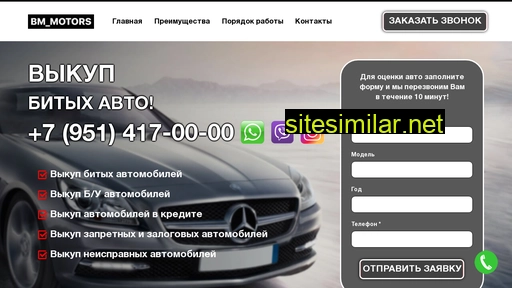 bm-motors.ru alternative sites