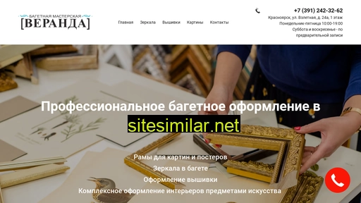bm-veranda.ru alternative sites