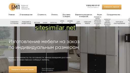 bmp-mebel.ru alternative sites
