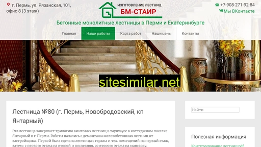 bmstair.ru alternative sites