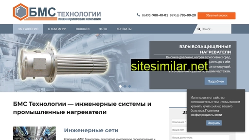 bmsystem.ru alternative sites