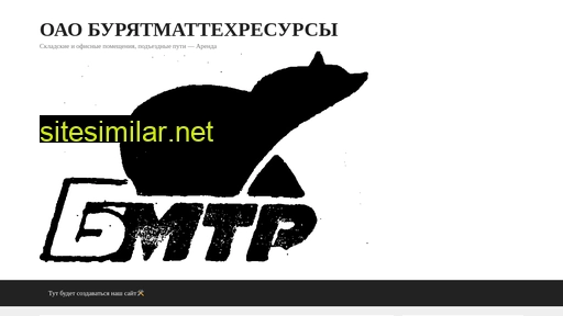 bmtr.ru alternative sites
