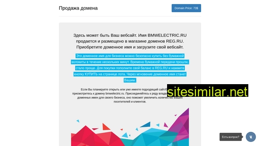 bmwelectric.ru alternative sites