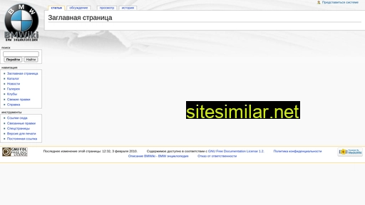 bmwiki.ru alternative sites