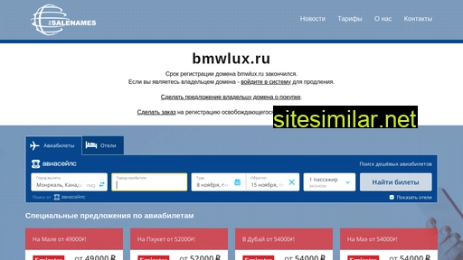 bmwlux.ru alternative sites