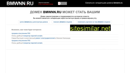 bmwnn.ru alternative sites