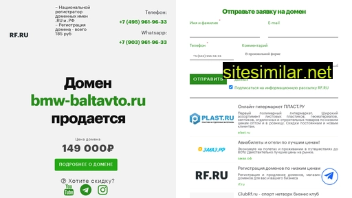 bmw-baltavto.ru alternative sites