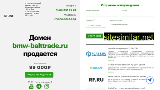 bmw-balttrade.ru alternative sites