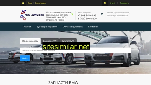 bmw-detali.ru alternative sites