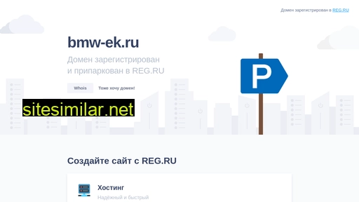 bmw-ek.ru alternative sites