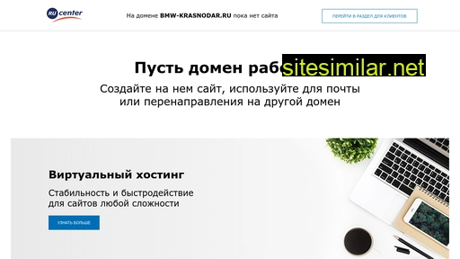 bmw-krasnodar.ru alternative sites