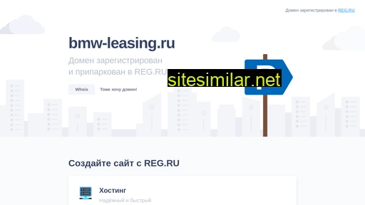 bmw-leasing.ru alternative sites