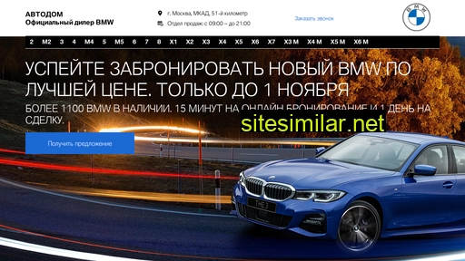 bmw-mkad.ru alternative sites