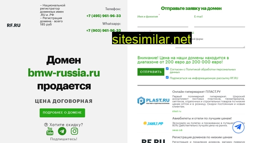 bmw-russia.ru alternative sites