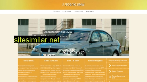 bmw-siberia.ru alternative sites
