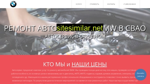 bmw-texcenter.ru alternative sites