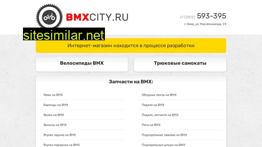 Bmxcity similar sites