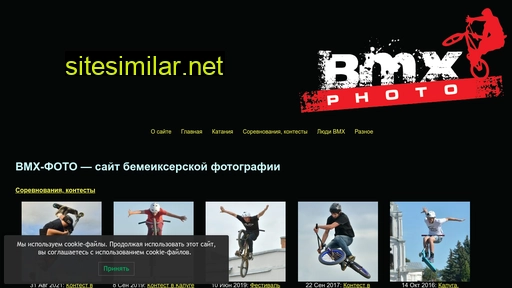 bmxphoto.ru alternative sites