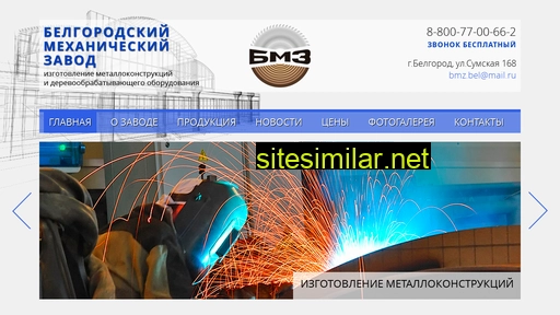 bmz-belgorod.ru alternative sites