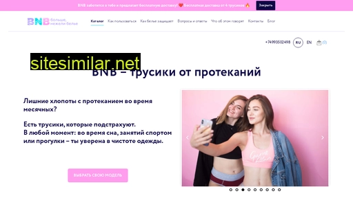 bnbunderwear.ru alternative sites