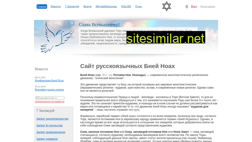 bneinoach.ru alternative sites