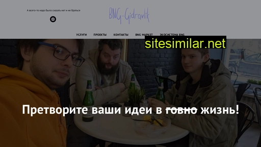 bngg.ru alternative sites