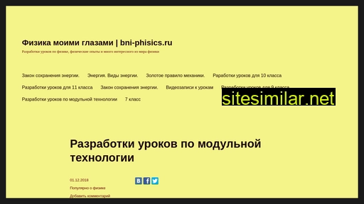 bni-physics.ru alternative sites