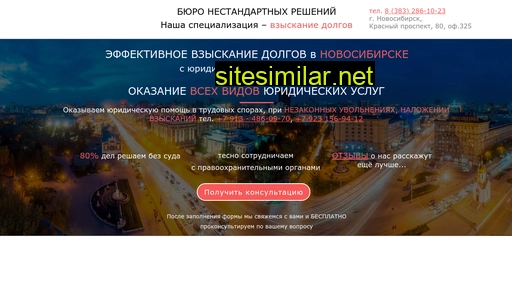 bnr-nsk.ru alternative sites
