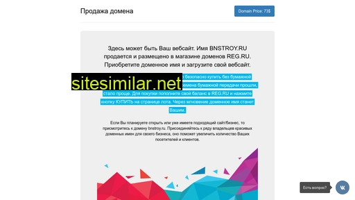bnstroy.ru alternative sites