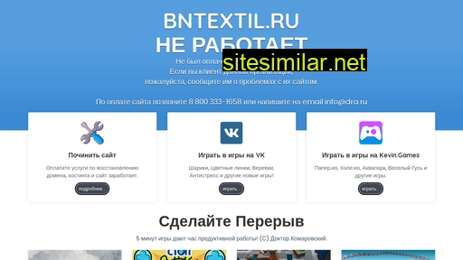 bntextil.ru alternative sites