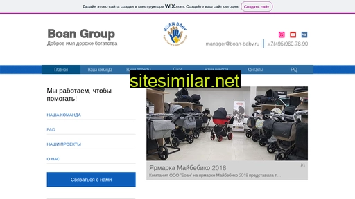 boan-group.ru alternative sites