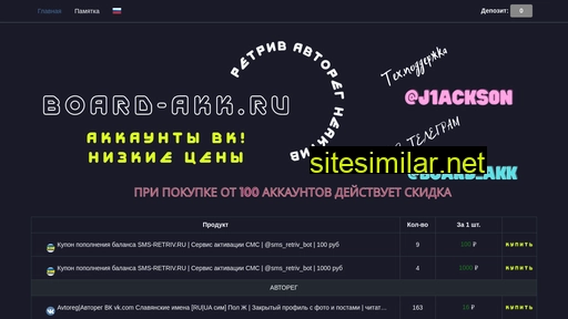 board-akk.ru alternative sites