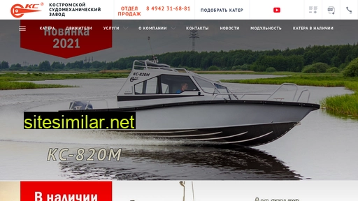 boat-ksmz.ru alternative sites