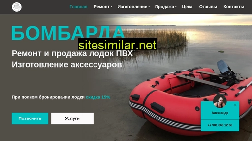 boatbombarda.ru alternative sites