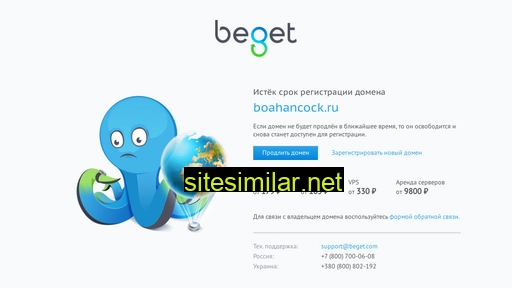 boahancock.ru alternative sites