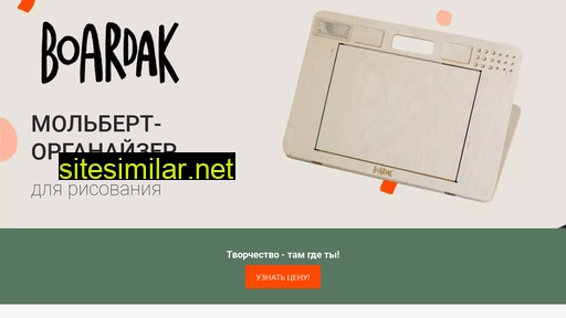boardakart.ru alternative sites