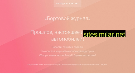 boardlog.ru alternative sites
