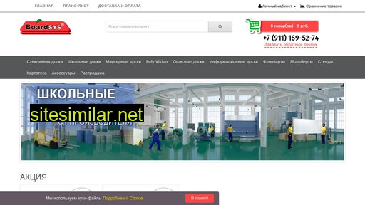 boardsys.ru alternative sites