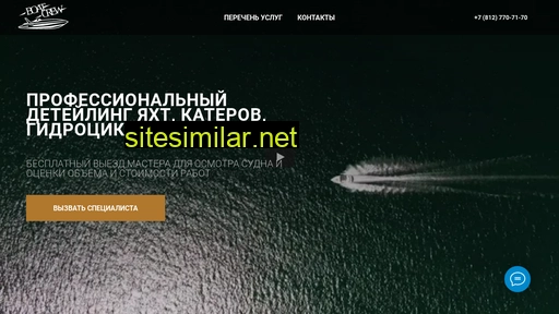boatcrew.ru alternative sites