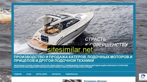 boatland.ru alternative sites