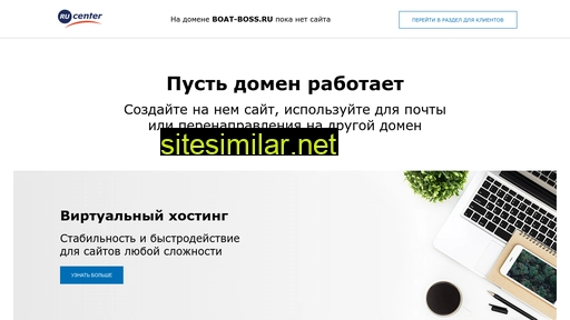 boat-boss.ru alternative sites