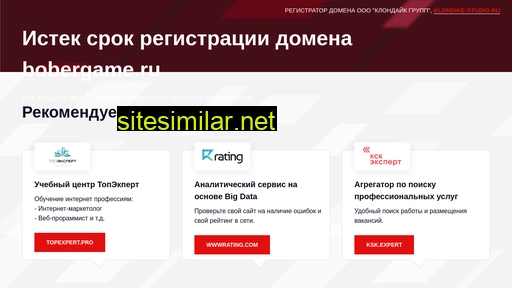 bobergame.ru alternative sites