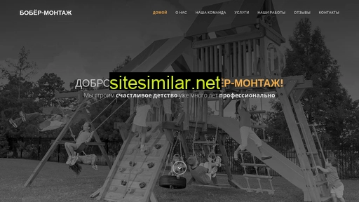 bober-m.ru alternative sites