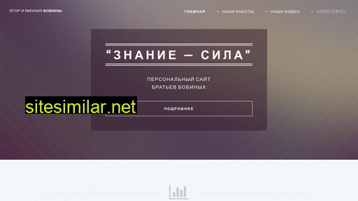 bobin.ru alternative sites