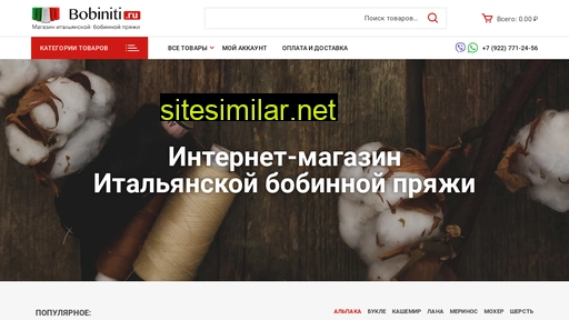 bobiniti.ru alternative sites