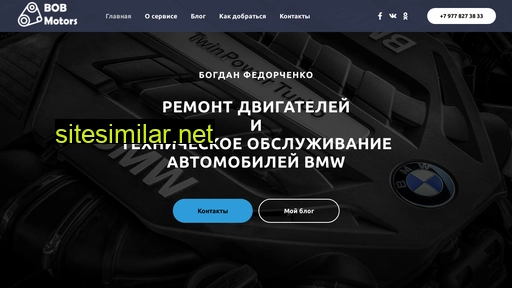 bobmotors.ru alternative sites