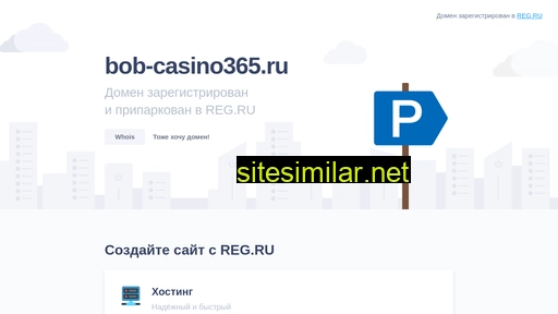 bob-casino365.ru alternative sites