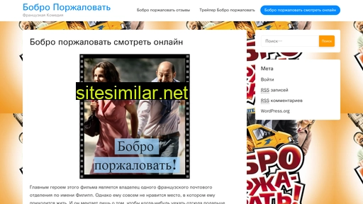 bobro-film.ru alternative sites