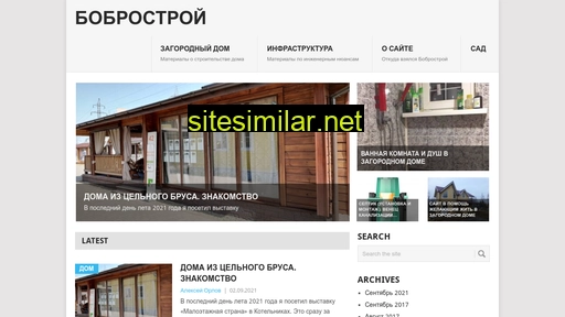 bobrostroy.ru alternative sites