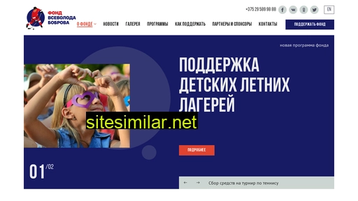 bobrovfoundation.ru alternative sites